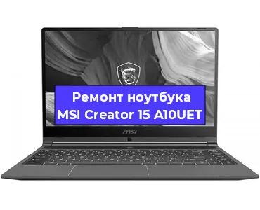 Замена матрицы на ноутбуке MSI Creator 15 A10UET в Тюмени